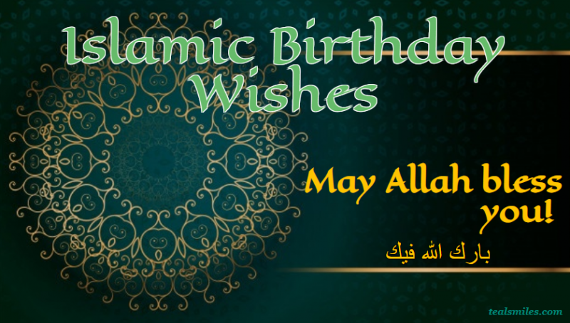 Islamic Birthday wishes-May Allah bless you .Happy Birthday to father, mother, brother, sister,dad,mum