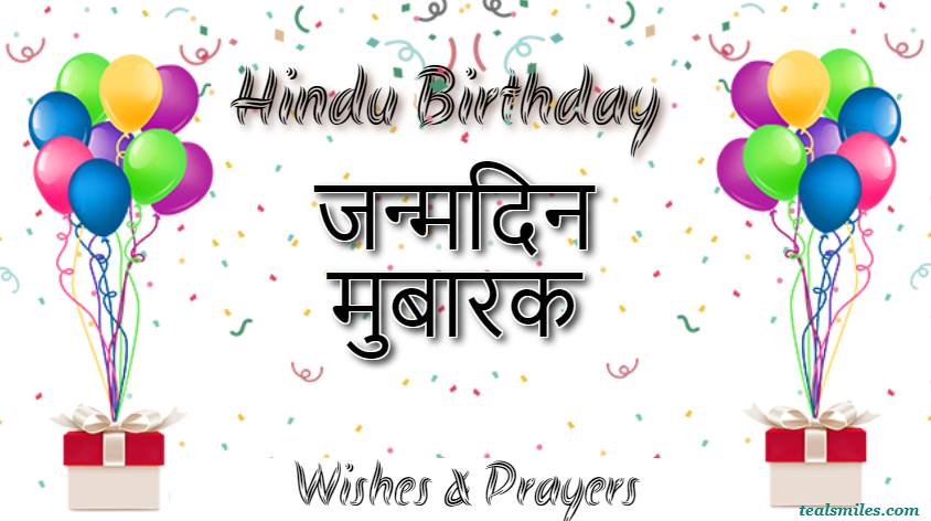 Hindu Birthday Wishes In Hindi