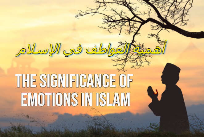 The Significance of Emotions in Islam