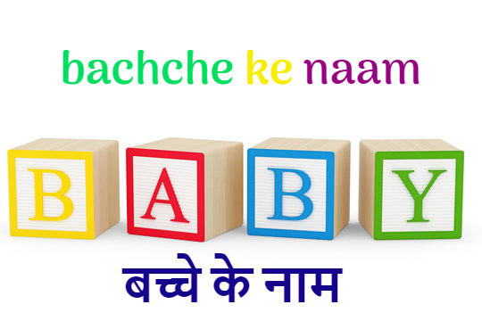 Hindi Baby Girl Names With Meanings